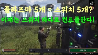 국산 좀비 게임) 나는 스위치 하나가지고 모든것을 컨트롤 한다! 나이트 오브 더 데드(Night of the Dead)