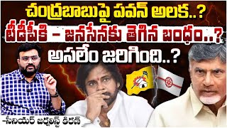 చంద్రబాబు పై పవన్ అలక..? || Deputy CM Pawanb Kalyan Anger Over CM Chandrababu || Red Tv