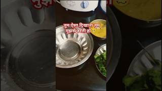 क्या ऐसा होता है?आपको क्या लगता है🤔🥴😬#trending #funny #shortsfeed #food  #shorts #short #comedy #yt