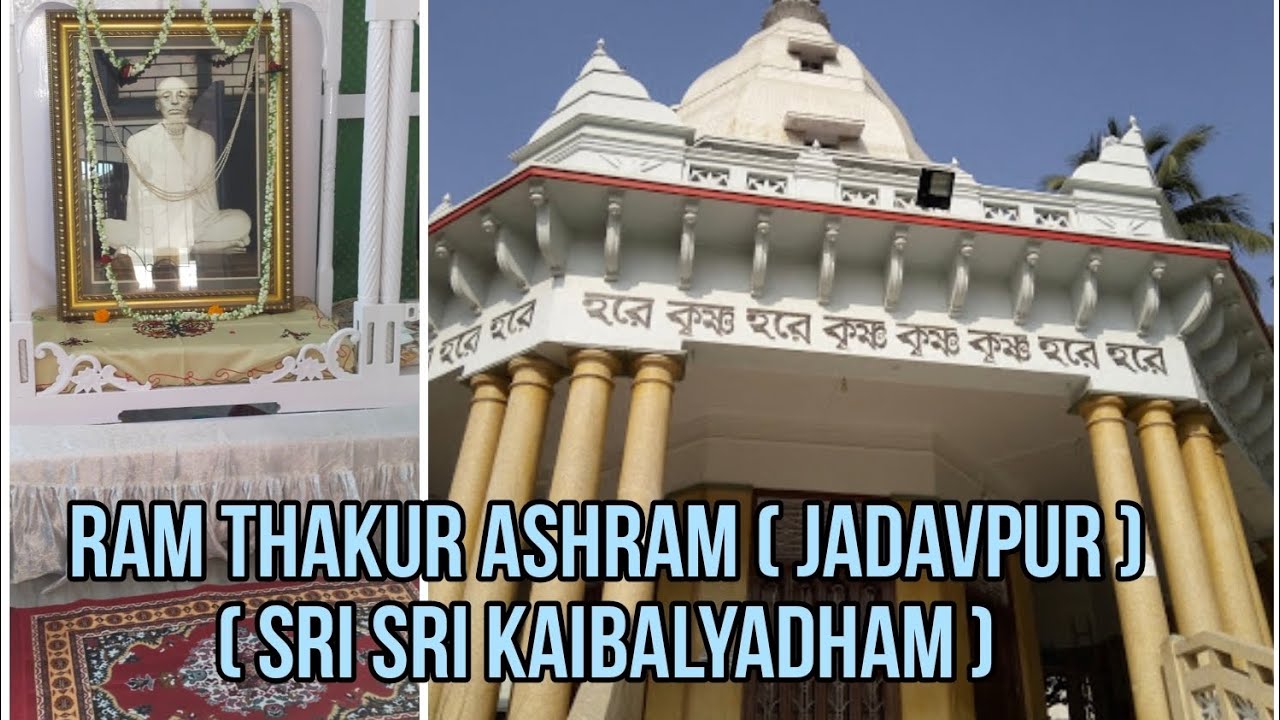 Sri Sri Kaibalyadham Jaduvpur || Ram Thakur Ashram || AD ALL IN ONE ...