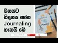 sinhala podcast beginner s guide to starting a journal 2023.02.27