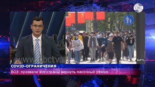 ВОЗ призвала все страны вернуть масочный режим