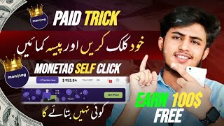 👻Earn 482$ | Monetag Secret Safe Self Click Method | High CPM Loading Method 2025 | Ali Subhan