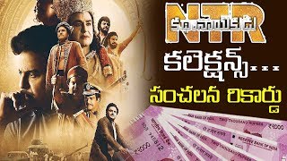 NTR Kathanayakudu Movie Box Office Collections Creates New Records | NTR Biopic USA Collections