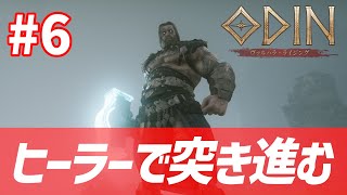 LIVE#6【オーディン】もうすぐサブ４０完走、英雄ちゃれあるかも【HOALOHA】【ODIN：VALHALLA RISING】【アース9】