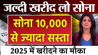 Gold Rate Today, 30 December 2024 Aaj Ka Sone Ka Bhav | Sone Ka Bhav | Today Gold Rate