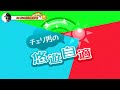 チェリ男の悠遊自適 第281話【ディスク２でチェリ男が同色の鬼になる！？】 チェリ男チャンネル コンコルド浜松木戸店 パチンコ・スロット番組