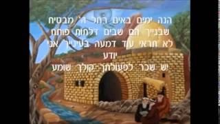 זוכה ומזכה - קליפ מדהים ומרגש לכבוד אמא רחל ע\