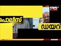 കാട്ടുപന്നിയെ ഷോക്കടിപ്പിച്ച് കൊന്ന് വിൽപ്പന നടത്തിയ സഹോദരങ്ങൾ വനം വകുപ്പിന്റെ പിടിയിൽ