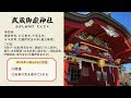 【2023年2月4日まで！】2022年おすすめパワースポット6【東京・武蔵御嶽神社】