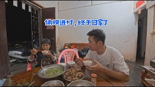 流浪三年终于到家，怕给父母丢脸，趁着天黑偷摸进村【阿伟骑行之旅】