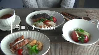 アラベスク 楕円皿（小）kinari