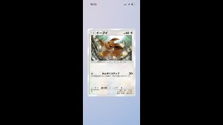 【ポケポケ】新イーブイ進化デッキ使った！