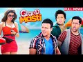 Grand Masti (2013) - Full Hindi Movie (4K) | Ritesh | Aftab | Vivek Oberoi | Comedy Bollywood Movie