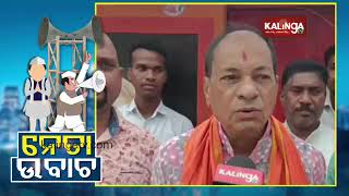 Discussion with BJD, BJP and Congress MLA candidates of Junagarh Assembly constituency || Kalinga TV