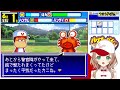 【パワポケ9】 3 相手チームの名前がかわいい【鹿近みり】