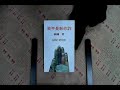 taaze｜我不是教你詐 二手書書況 9579279268