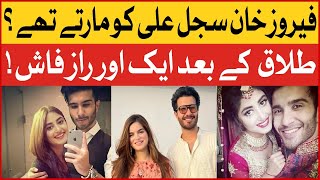 Feroze Khan Brutal Behavior With Sajal Aly | Real Face Revealed After Divorce | BOL Entertainment