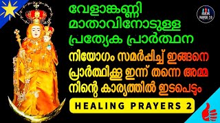 ഇന്ന് വ്യാഴാഴ്ച മാതാവിനോട് എന്തു ചോദിച്ചാലും ലഭിക്കും