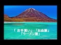 大盛り落語　桂文治　「 古手買い」他