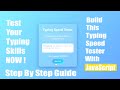 Typing Speed Tester JavaScript Project — Complete Step by Step for Beginners #javascript