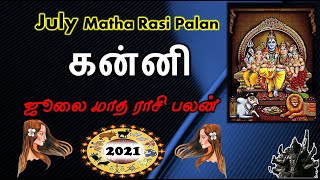 Kanni July Month Rasi Palan |கன்னி ஜூலை மாத ராசி பலன் | Monthly Rasi Palangal