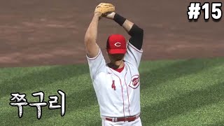 5할 언저리 - 더쇼20 RTTS 너클 파이어볼러 존맨 편 #15 (MLB The show 20 Road To the show)