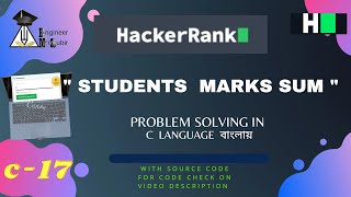 17 Students Marks Sum | Hackerrank C Solutions | Hackerrank Problem Solving