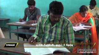 டி.என்.பி.எஸ்.சி., குரூப்–4 தேர்வு