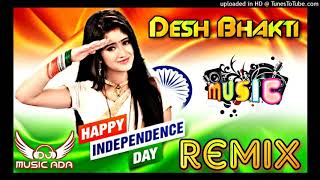 Ma Tujhe Salam Remix Desh Bhakti Song Dj || Independence Day Songs |15 August Song| Dj Song Hindi DJ