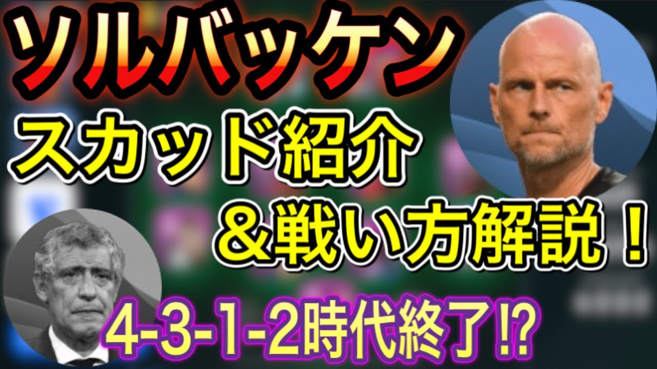 ウイイレアプリ バルセロナ期待の若手 アンス ファティ確定スカウト