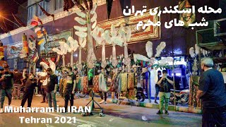 محله اسکندری تهران، محله اسکندری // Muharram 2021