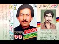 sanjhan muk gaiyaan sanwal yaar by muhammad saleem hashimi daud khelvi saraiki vol 1 song s