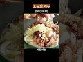 참치 감자 조림 이렇게 만들면 정말 맛있어요