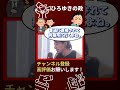 日本の闇を暴くと消されます。【切り抜き/ひろゆき/裏金問題/自民党/総裁選挙/パーティ/三井環/検察/日本/政府】#shorts