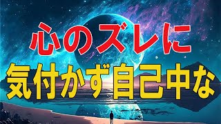 【テレフォン人生相談 】🌜 心のズレに気付かず自己中な夫!離れた妻の心は戻るか テレフォン人生相談、悩み