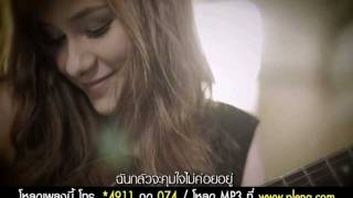 จริงจังกับฉันไหม : Jeasmine [Official MV]