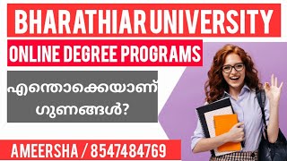 Bharathiar University online degree programs..detailed വീഡിയോ കാണുക