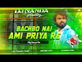 Bachbo Nai Ami Priya Re | New Purulia Sad Song | Mbj Style Mix | DJ Nanda X DJ Jona X DJ SMp 🔥 💔