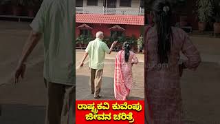 ಮಲೆನಾಡ ಗೌಡ್ರ 5 ಎಕ್ರೆ ದೇವಂಗಿ ಅರಮನೆ ಟೂರ್-ಕುವೆಂಪು ಭಾವ ದೇವಂಗಿ ಮನುದೇವ್ -Devangi Palace Tour -Kuvempu-11