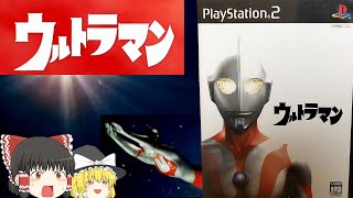 Ultraman [PS2 version] Showa retro game! (Slow game commentary \u0026 capture)