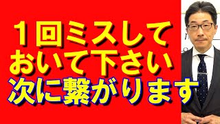 TOEIC文法合宿558公開テスト前に１回ミスしておいても良い問題/SLC矢田