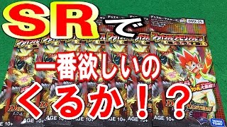 デュエル・マスターズ＜デュエマ＞「限定先行発売！勝太のファイナルメモリアルパック開封PART4」～SRで一番欲しいもの来るか！？～