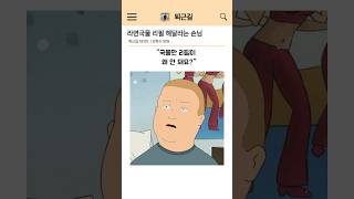 라면국물 리필 해달라는 손님