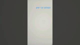 המזלות הכי יפים הם... #רוגבול  #מזלות