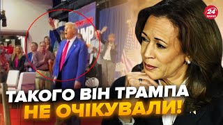 😳Трамп ШОКУВАВ витівкою при всіх! Це потрапило НА ВІДЕО. Гарріс ПРОГРАЄ вибори? Раптові ЗМІНИ у США