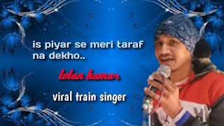 is piyar se meri taraf na dekho /singer toton kumar //chalti train mein gate huye /kumar sanu song .