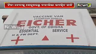 Keonjhar To Get First Batch Of Covishield Vaccine