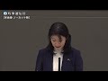 【ノーカット版】小池氏、３選出馬表明　「東京大改革」推進を強調　蓮舫氏らと争う構図・都知事選