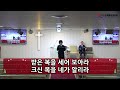 순복음금정교회 라이브 241222 2024년 성탄 축하 발표회